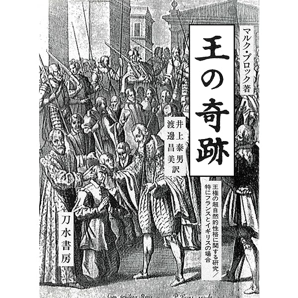 封建社会 | マルク・ブロック, 堀米 庸三 |本 | 通販 | Amazon